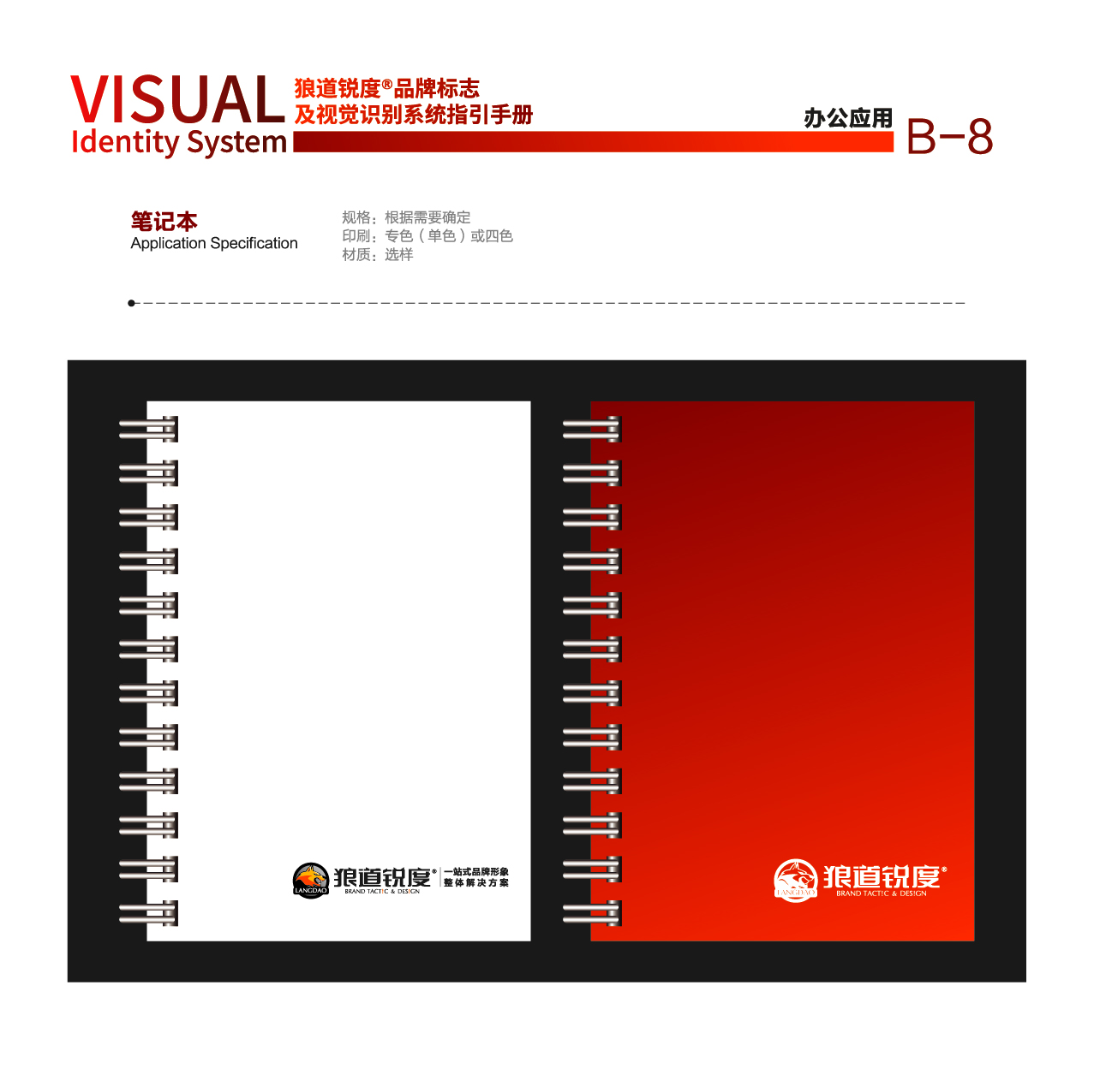 狼道锐度 潍坊vis设计公司