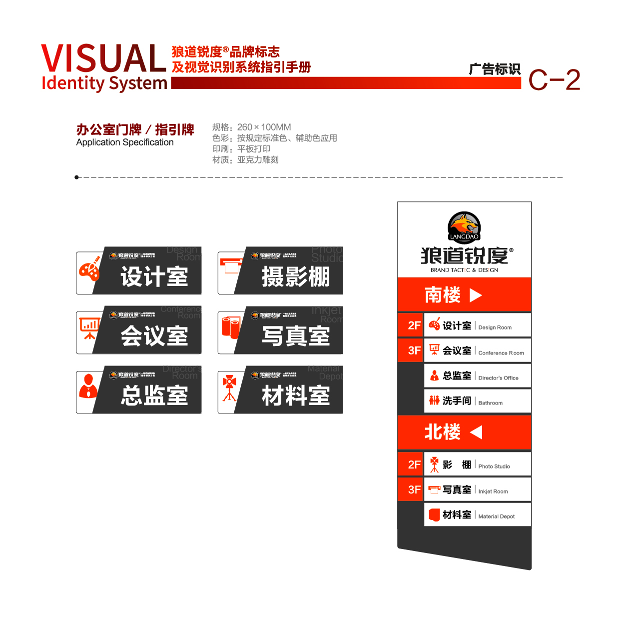 狼道锐度 潍坊vis设计公司