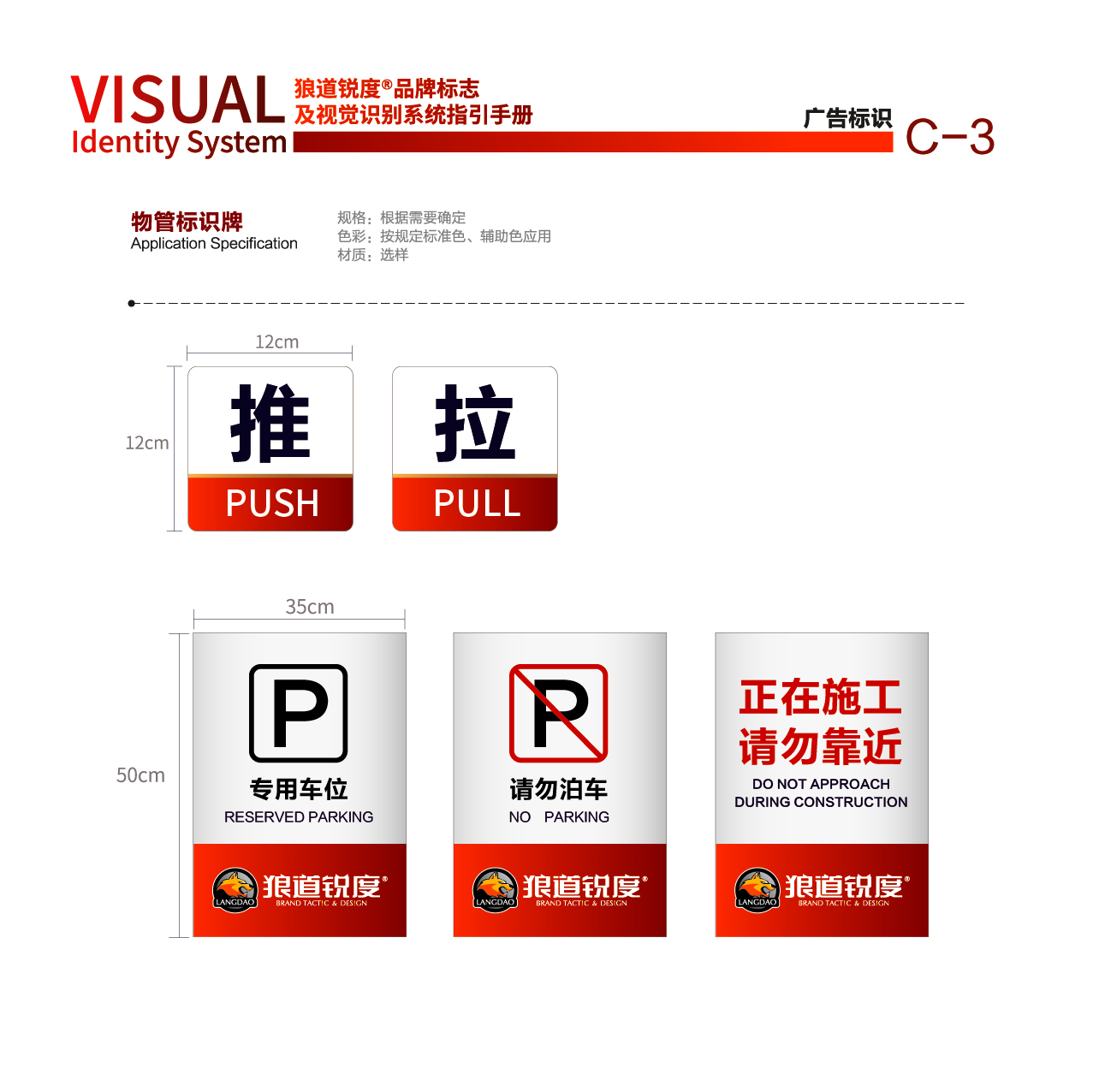 狼道锐度 潍坊vis设计公司