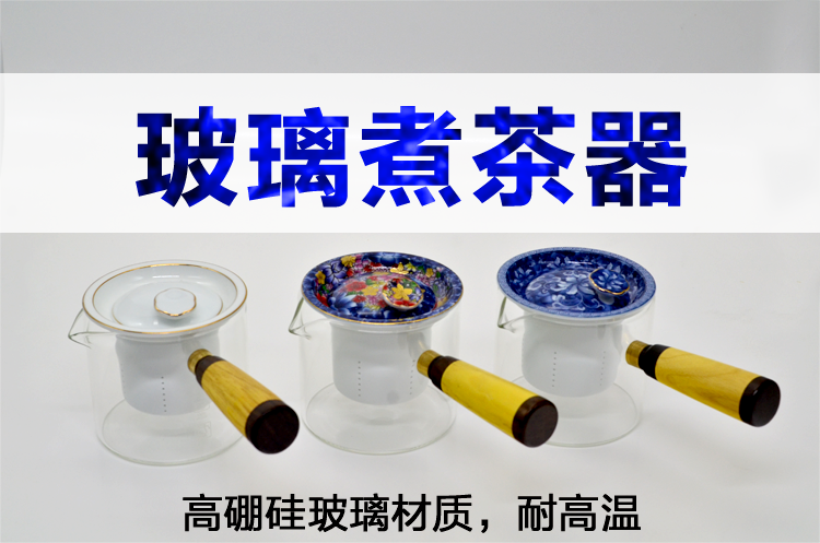 玻璃煮茶器_01.png