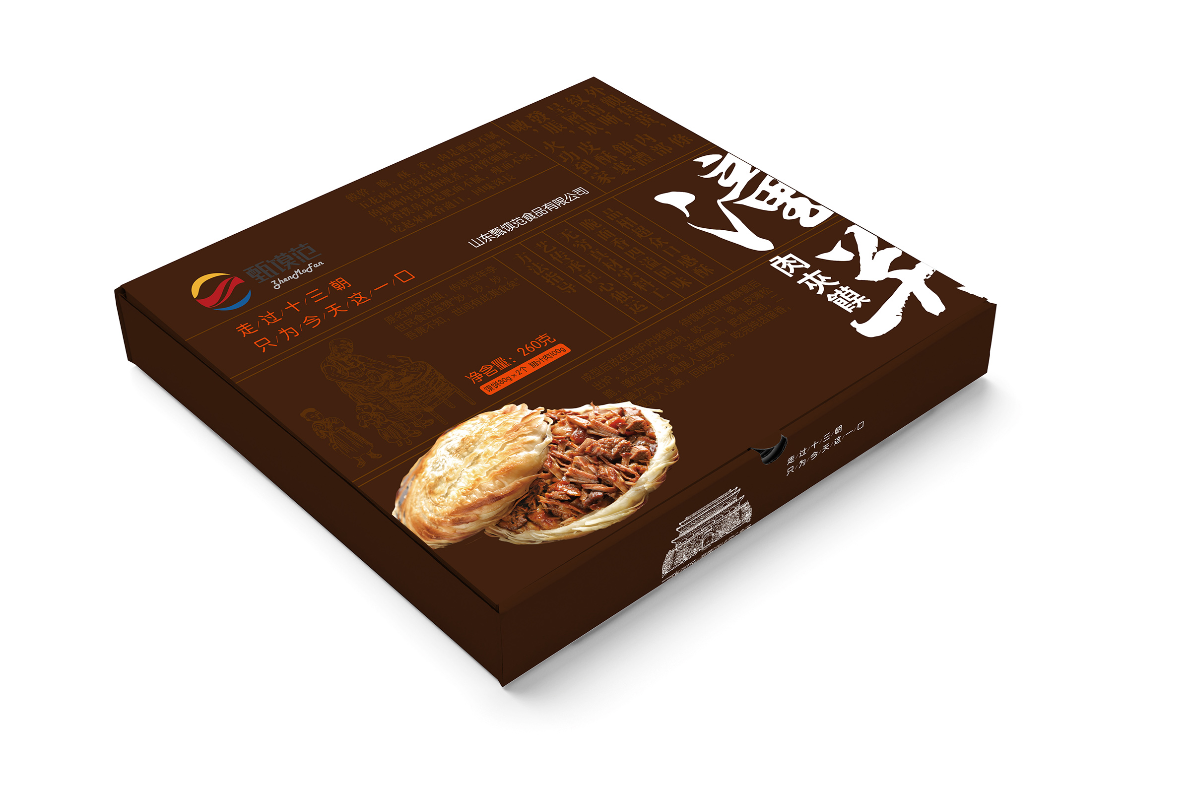 包装盒效果图3.jpg
