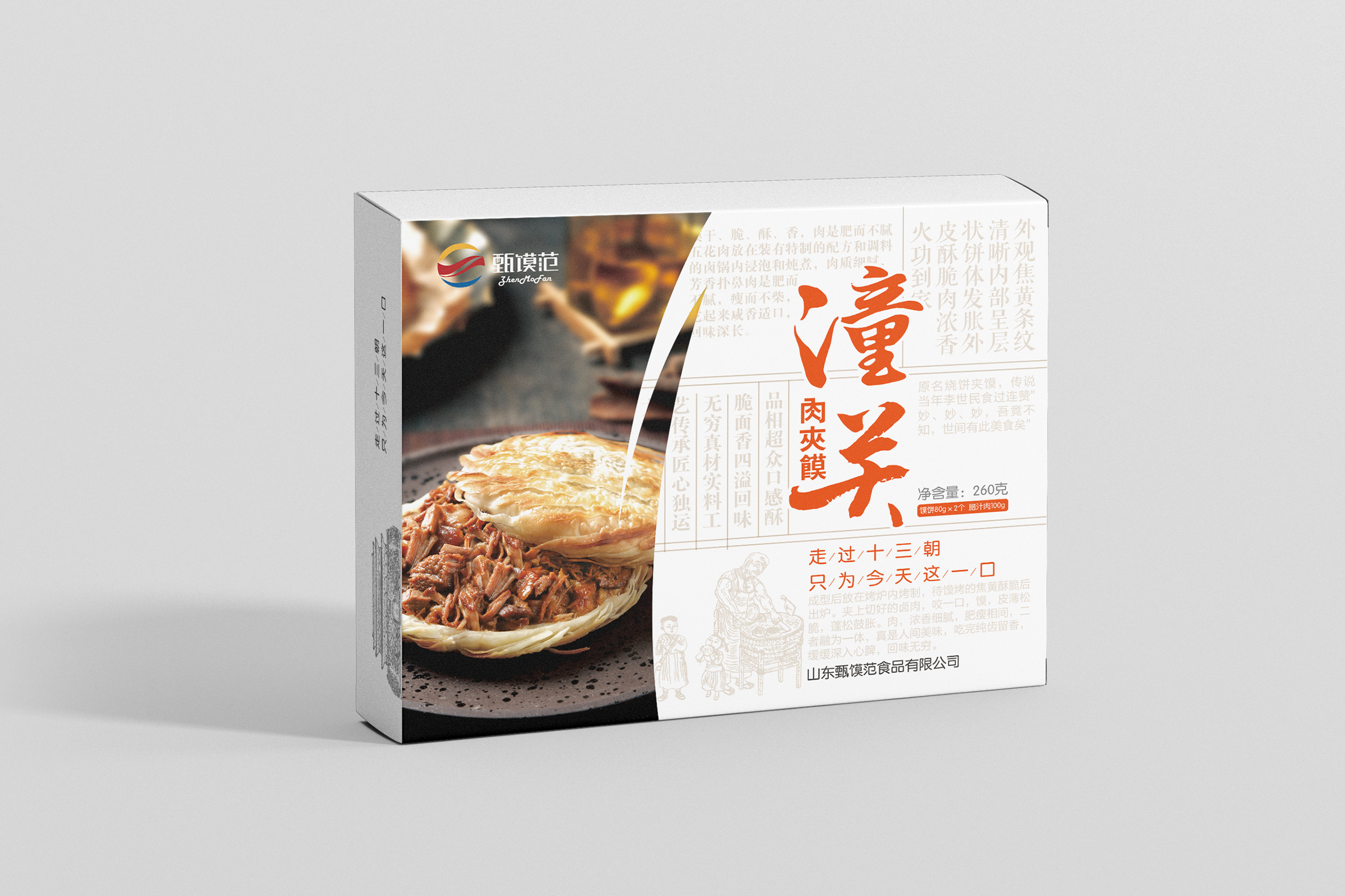 包装盒效果图1.jpg